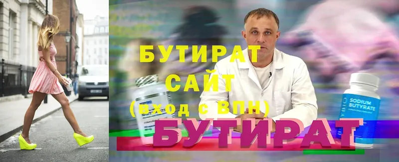 блэк спрут сайт  наркотики  Щёкино  Бутират вода 