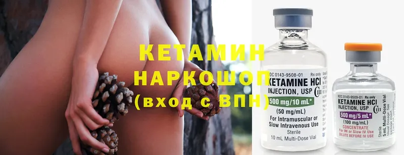 Кетамин ketamine  Щёкино 